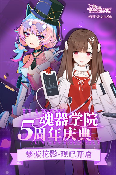 魂器学院3