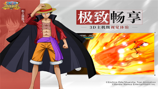 航海王燃烧意志小y版2