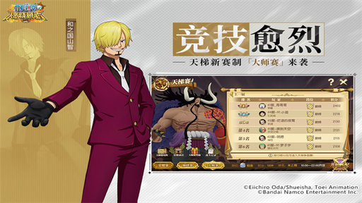 航海王燃烧意志小y版4