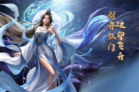 凡人神将传无限仙玉版0