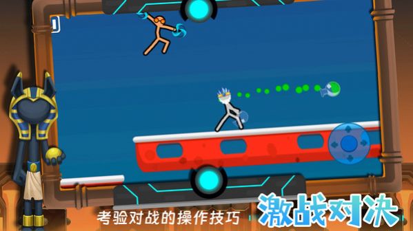 火柴人终结者0