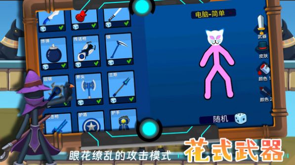 火柴人终结者3