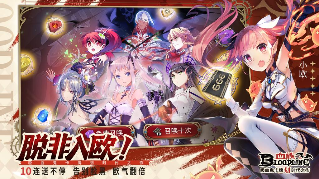 血族手游官网版0