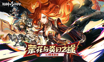 原神官方正版0
