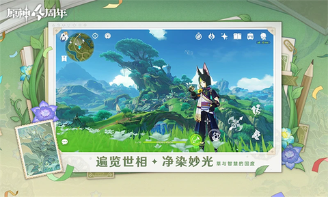 原神官方正版3