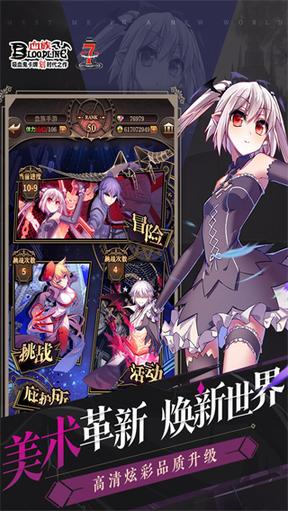 血族bloodline2