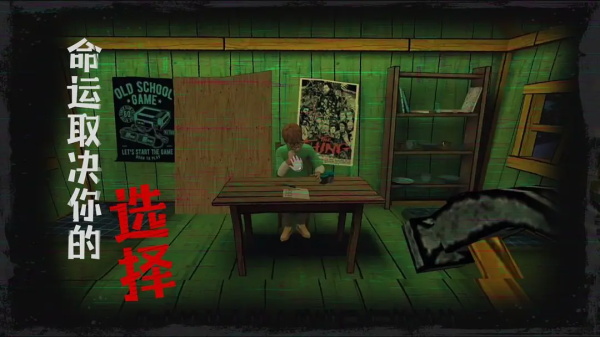逃出梦境1