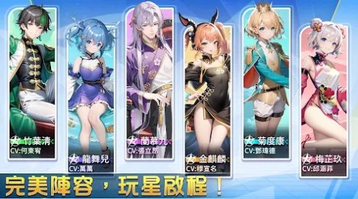 玩星派对2