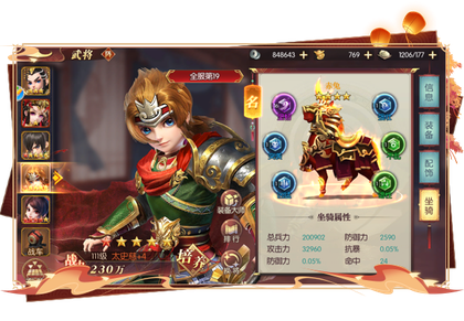 远征三国分享版2