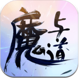 魔与道官网最新版下载-魔与道ol官网最新正版下载v4.07.55
