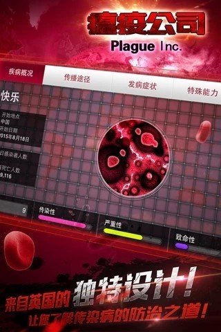 疫情公司1