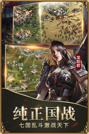战国无限金币钻石版2