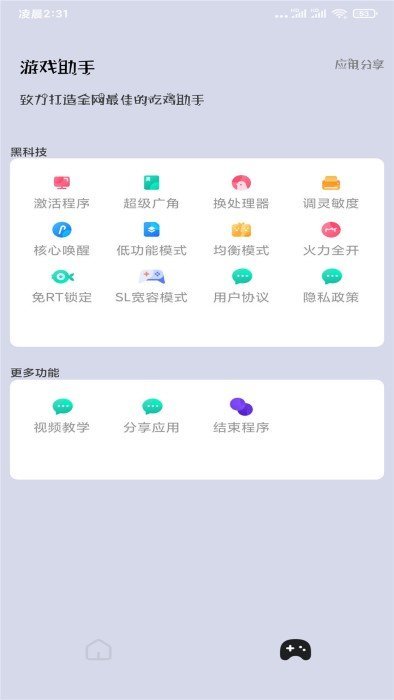 一键永久画质修改120帧1
