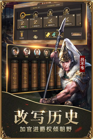 战国无限金币钻石版0