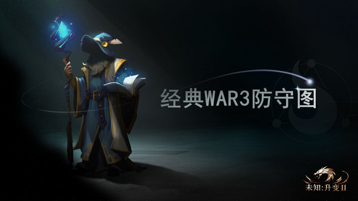 未知升变20