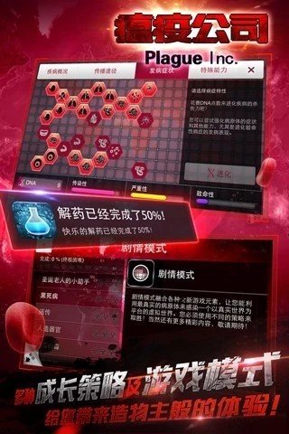 疫情公司2