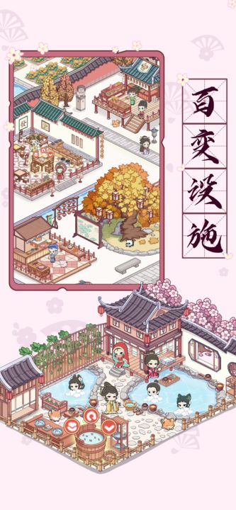 古代收租日记分享版0