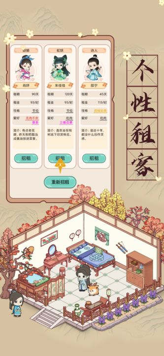古代收租日记分享版3
