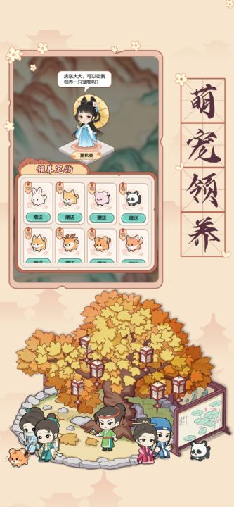 古代收租日记分享版4