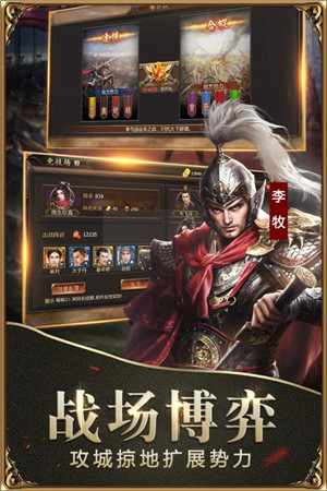 战国无限金币钻石版1
